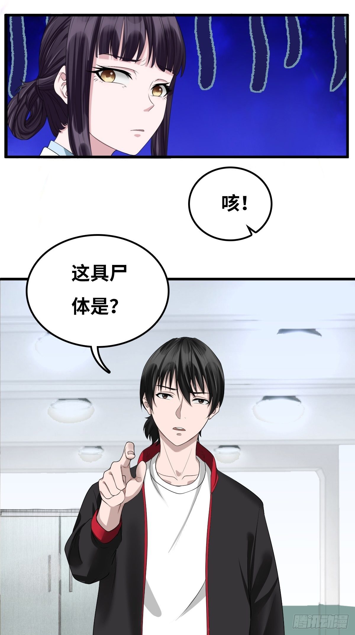 女法医32