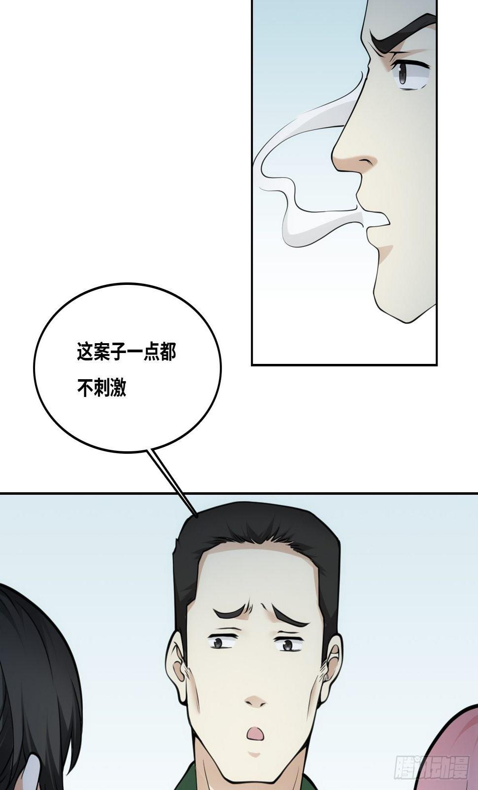 落网8