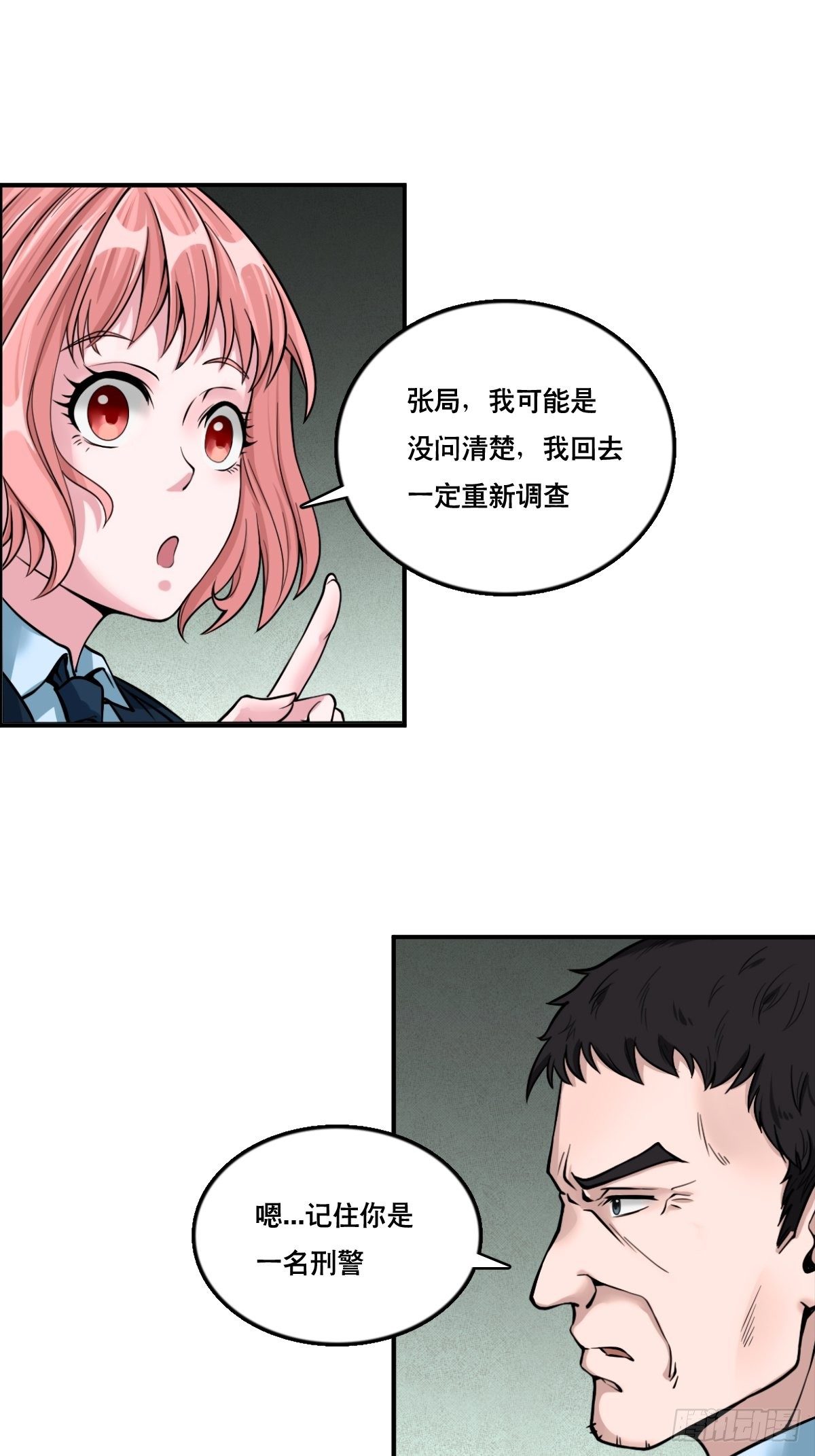 凶手出现？23
