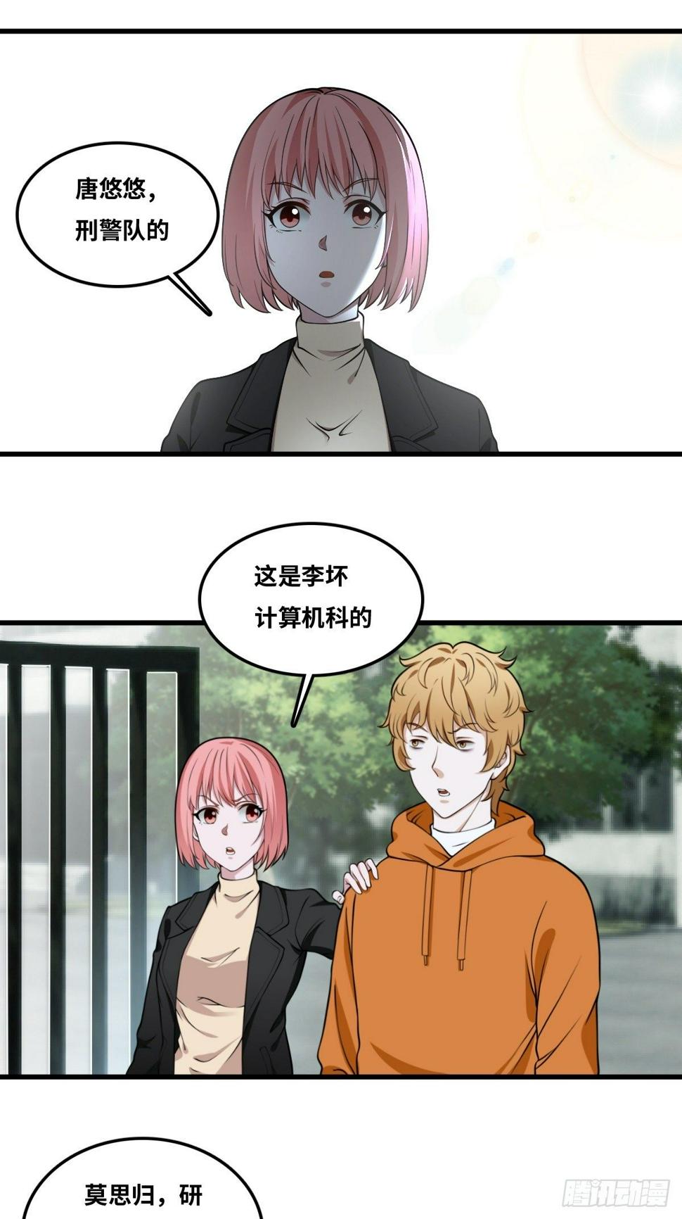 重案七组17
