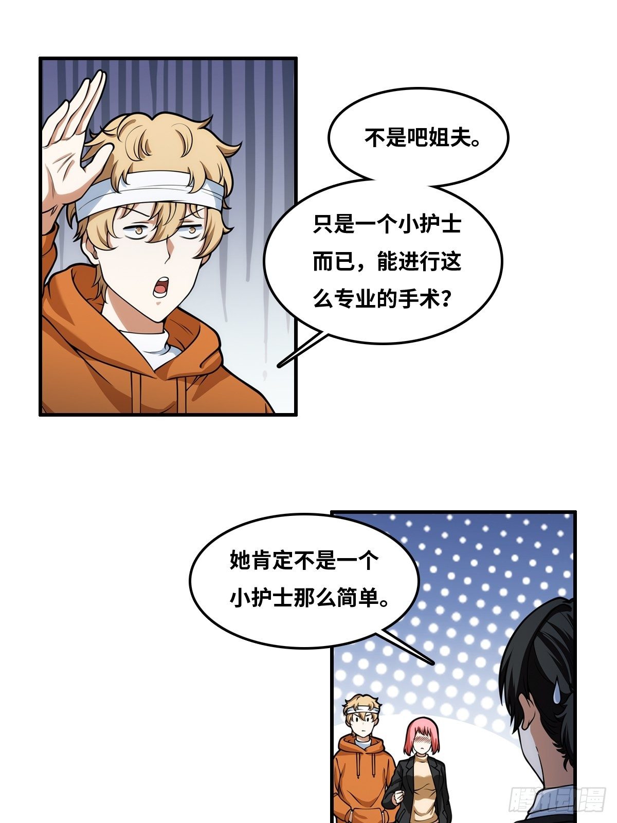 出现！23