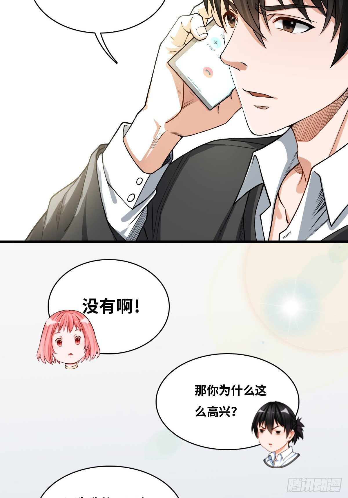 男尸身份9