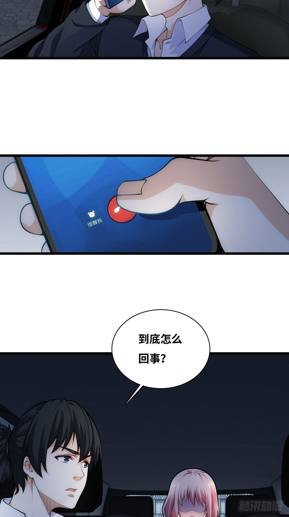 幕后！3