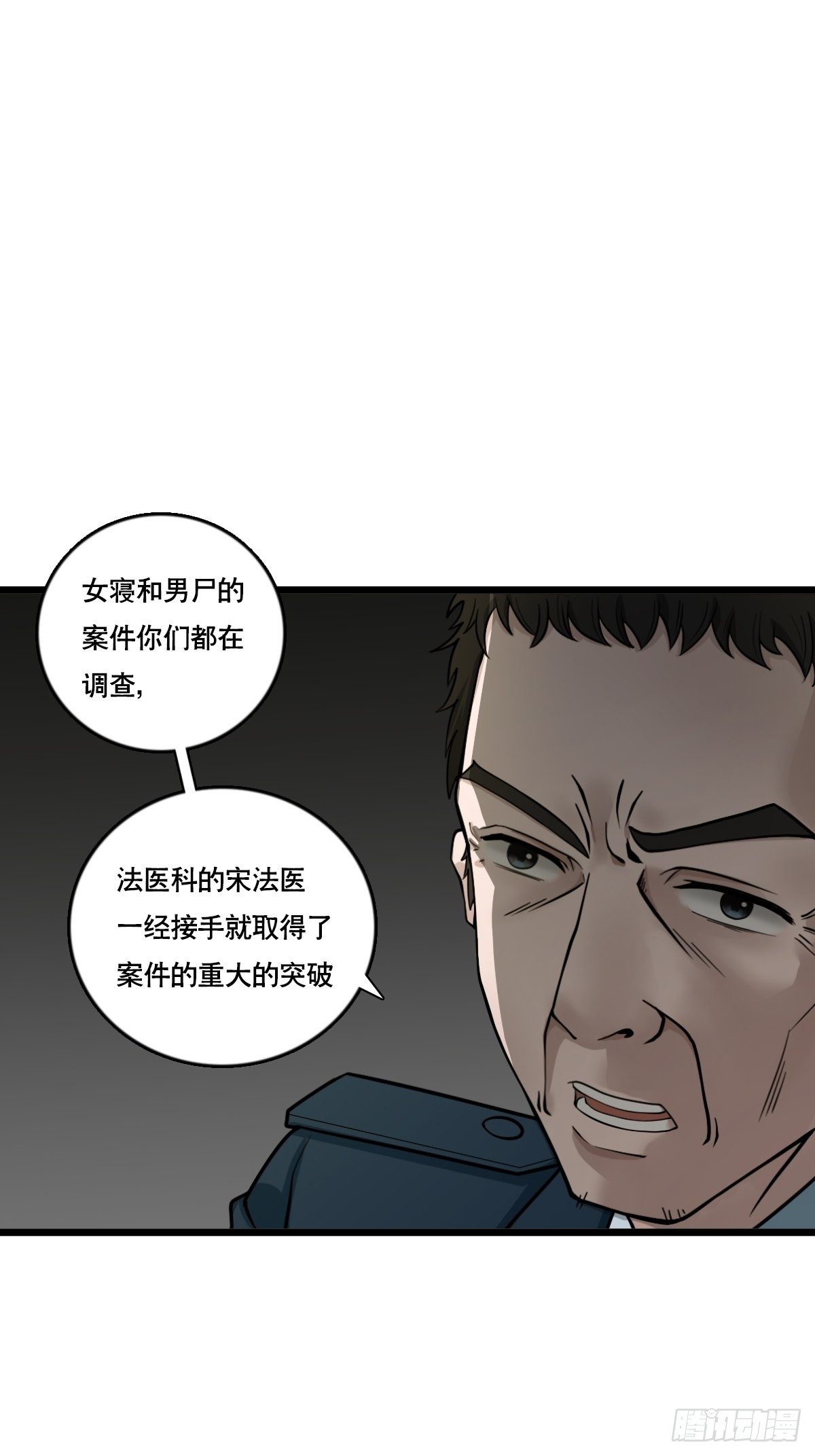 凶手出现？33
