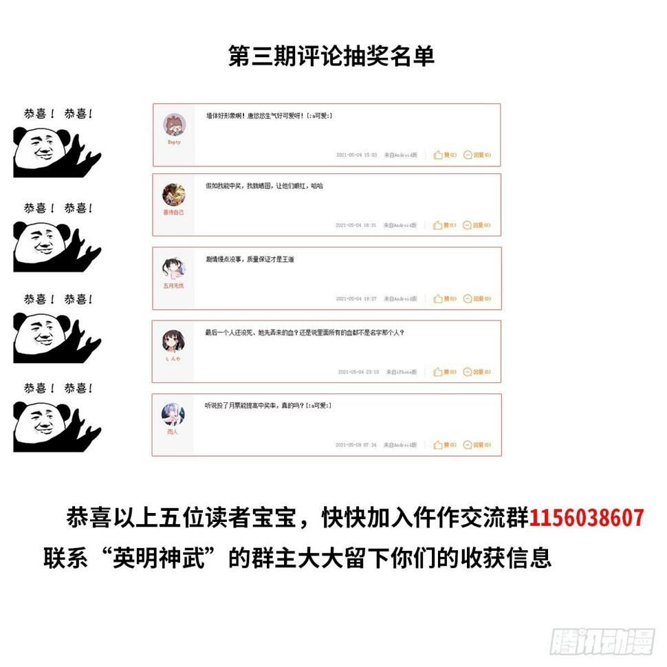幕后！32
