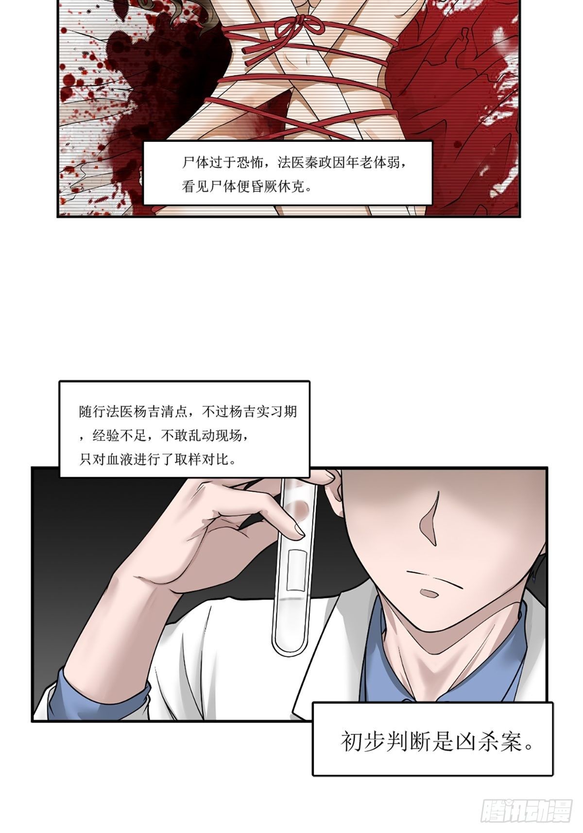 凶案疑云23