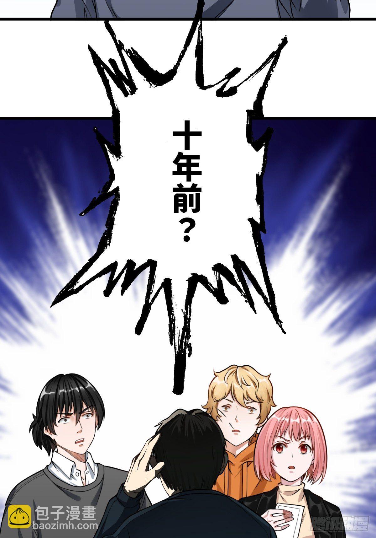 男尸身份32