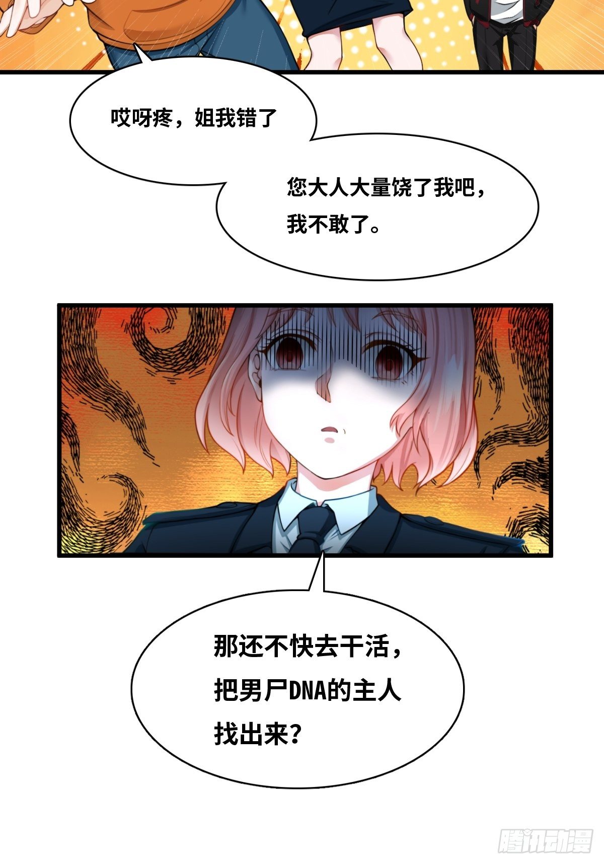 天才?8