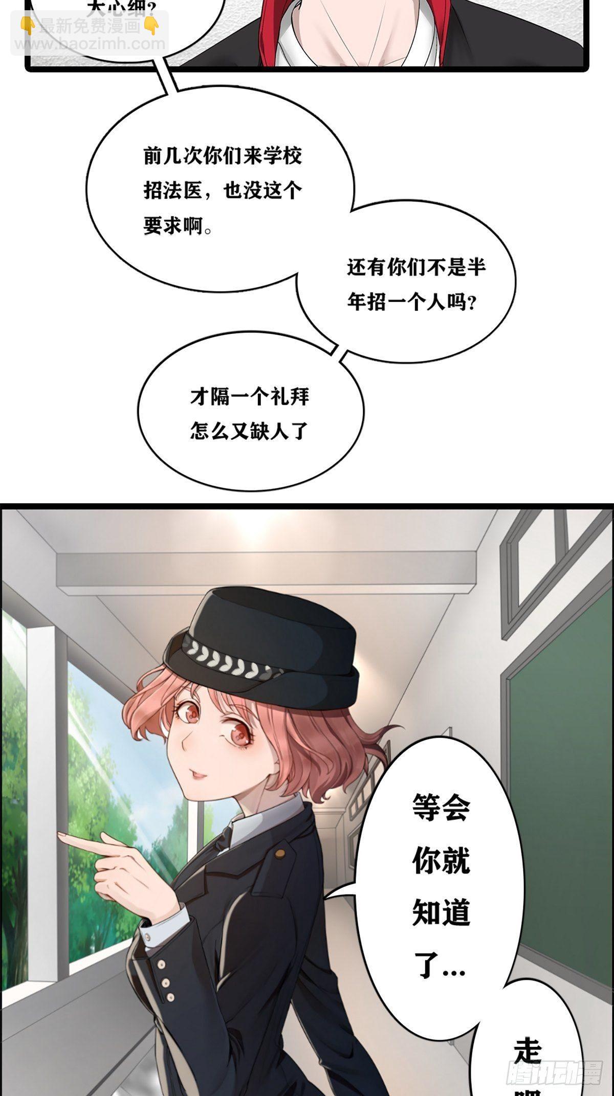 校园凶案6