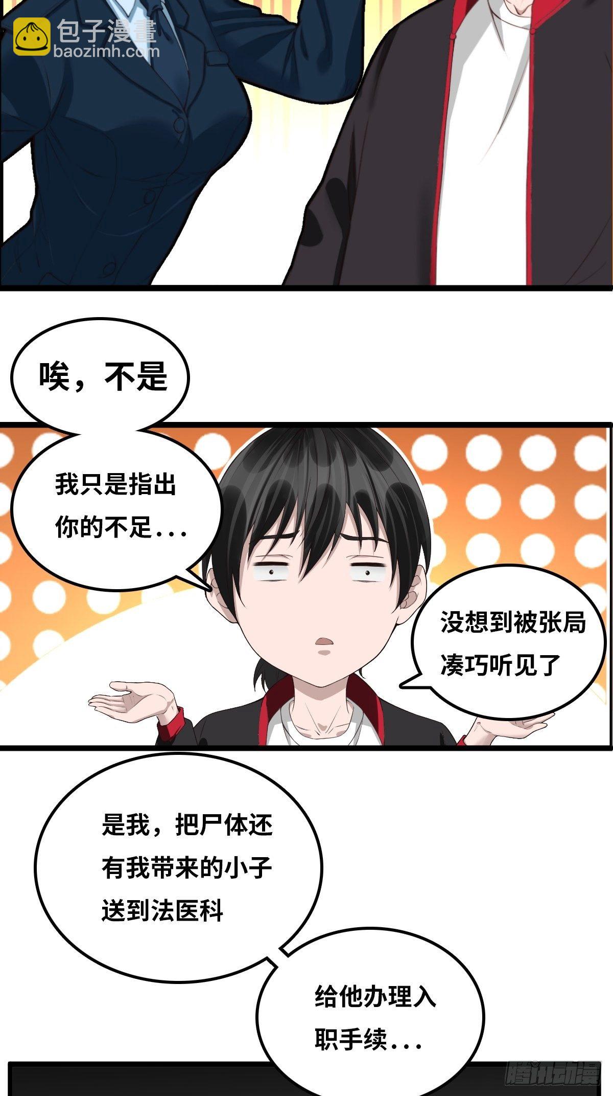 女法医26