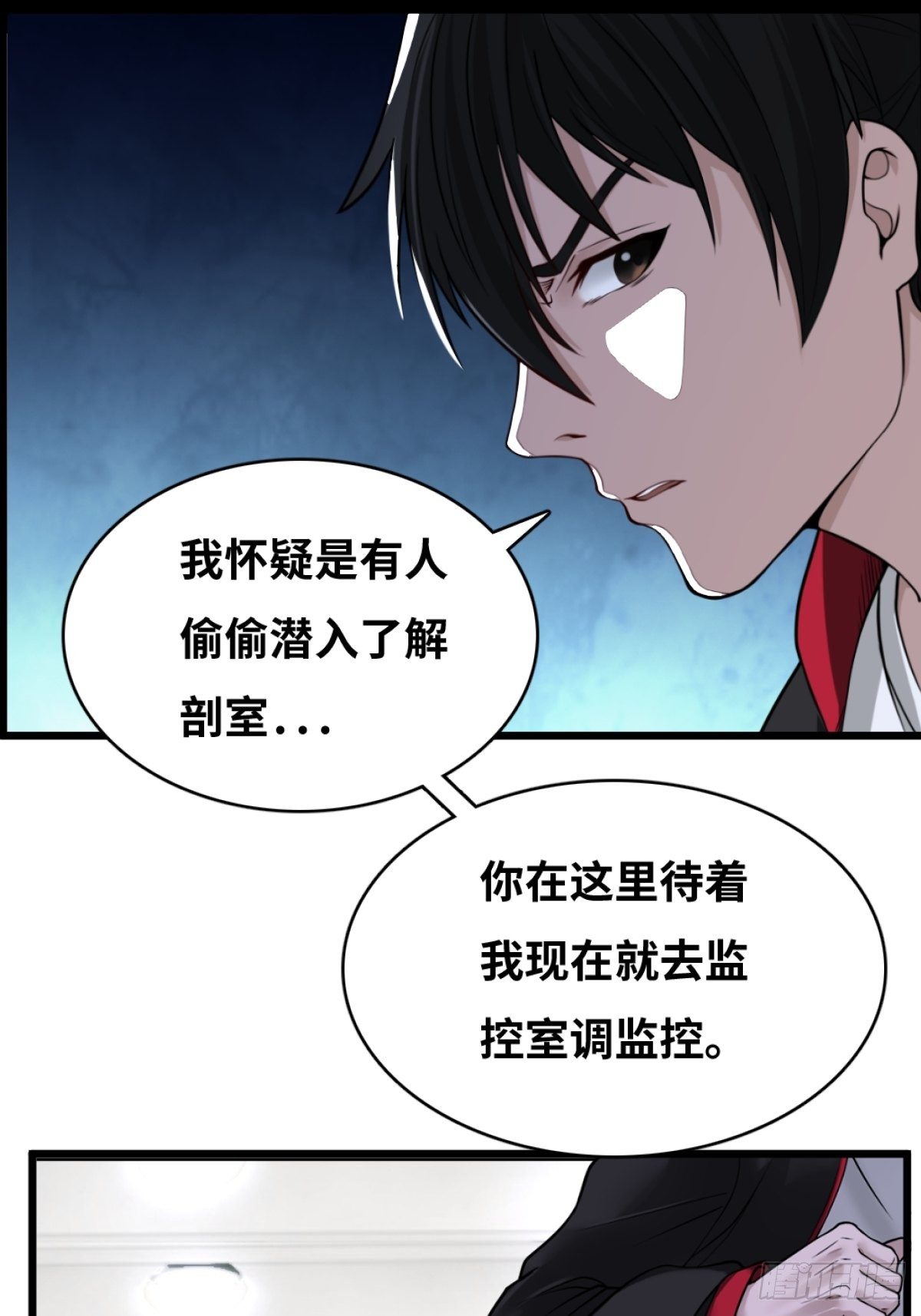 消失的证物12