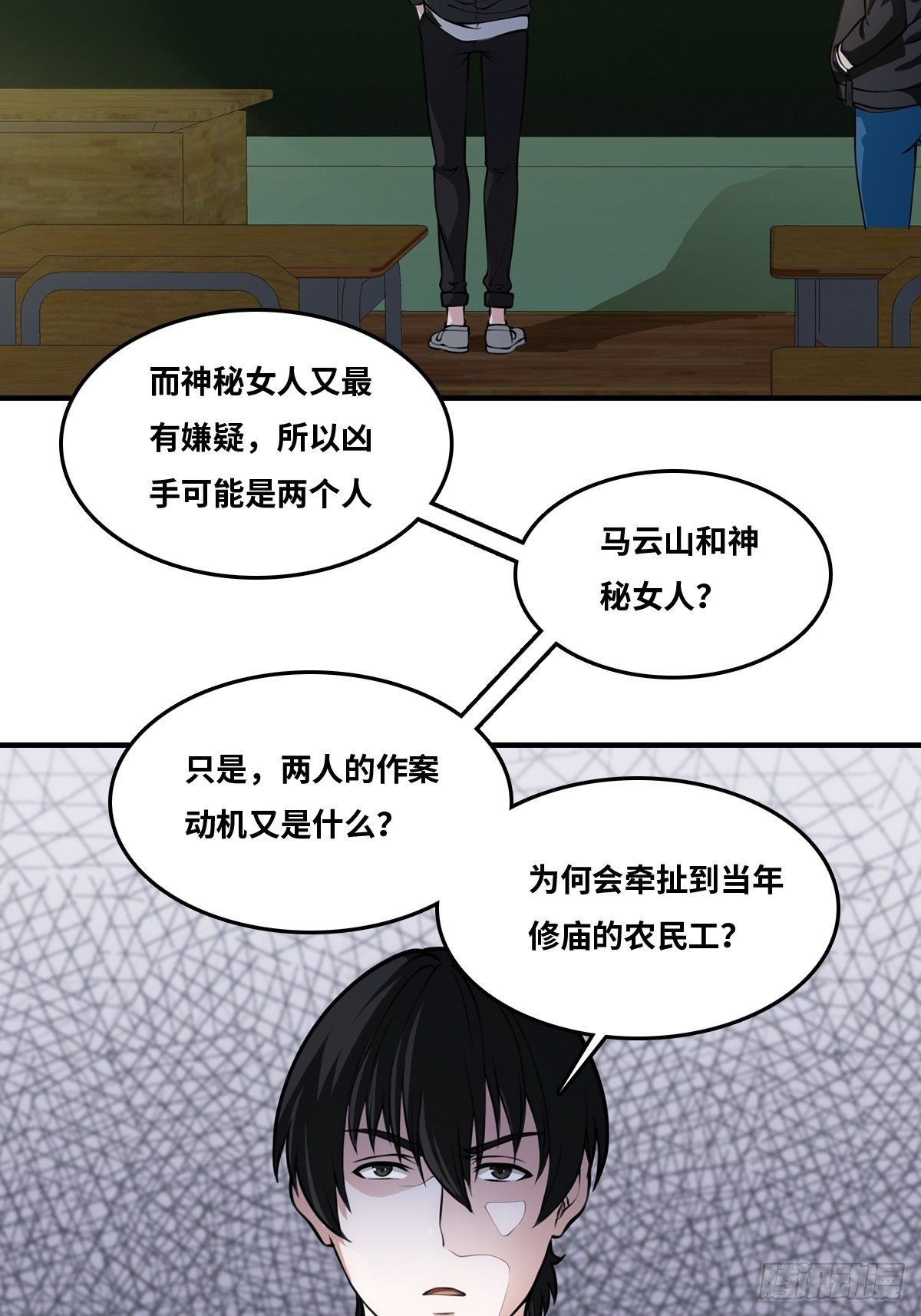 线索18