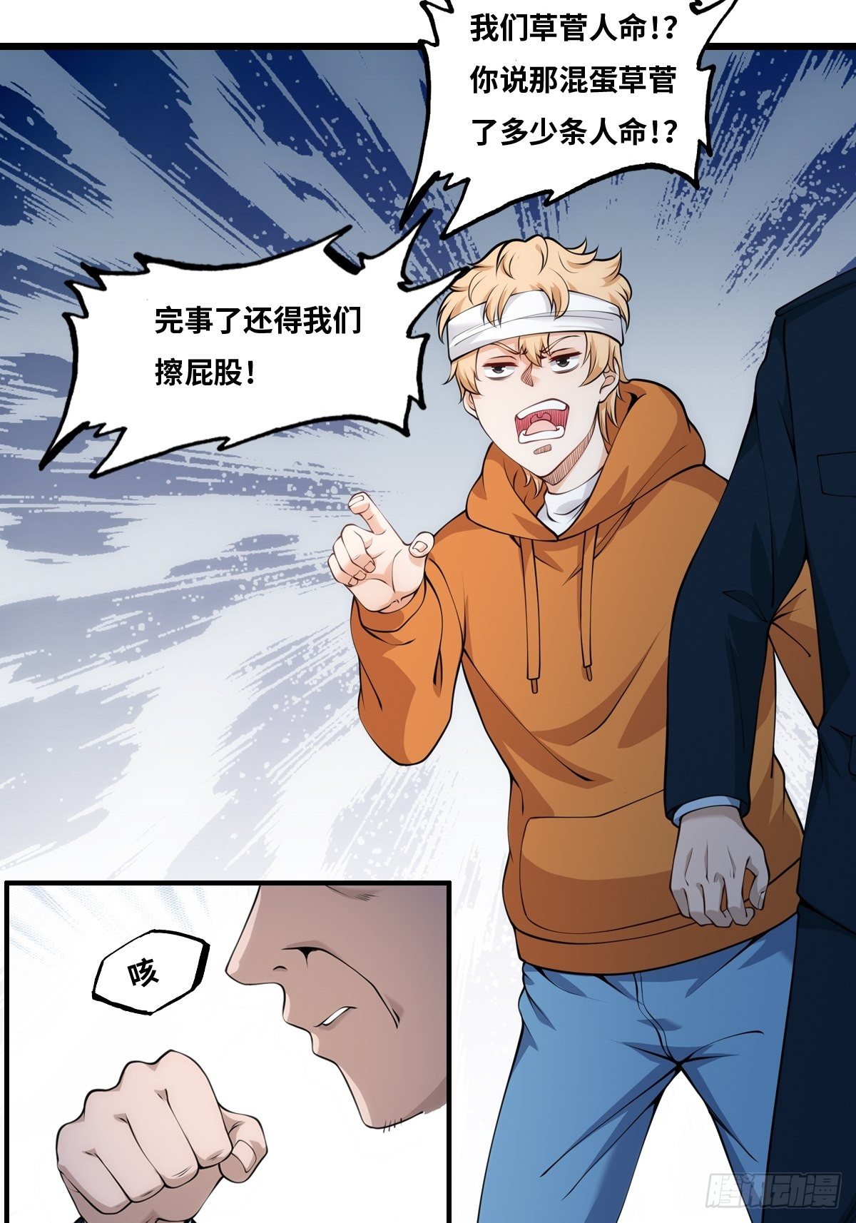抓捕10