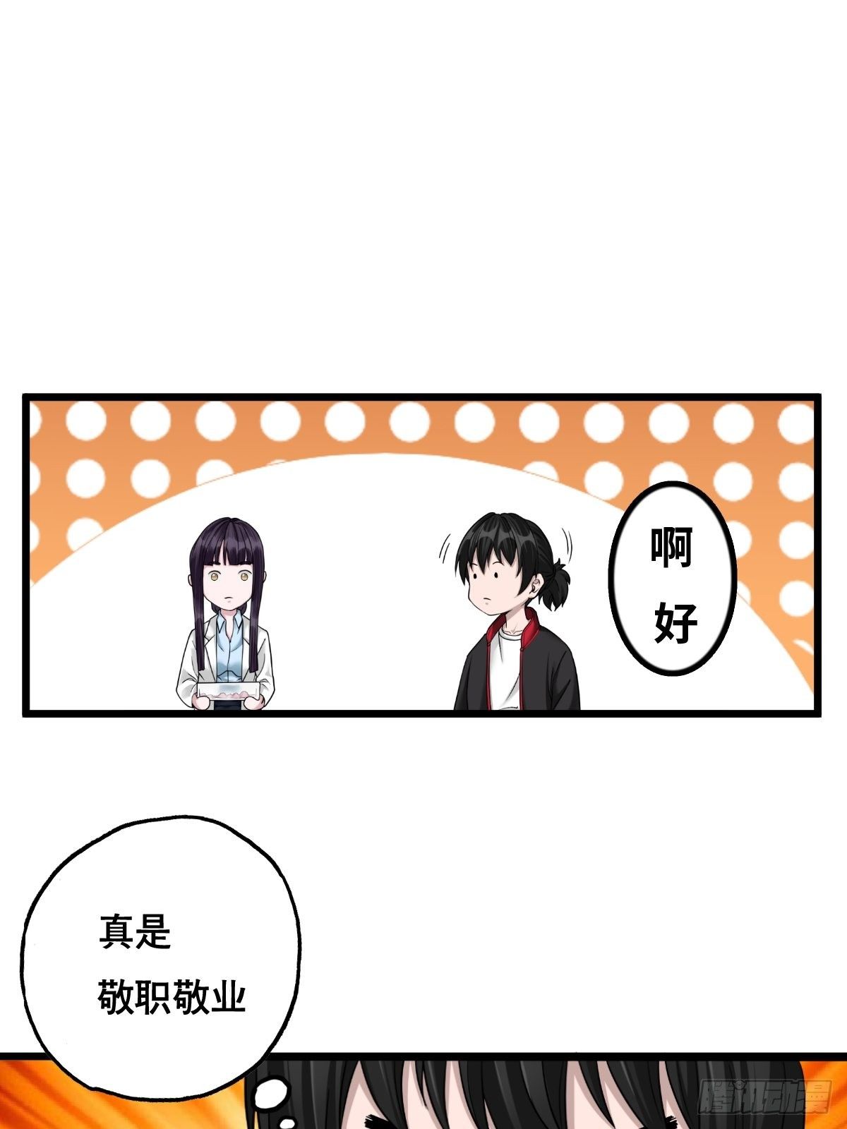凶手出现？6