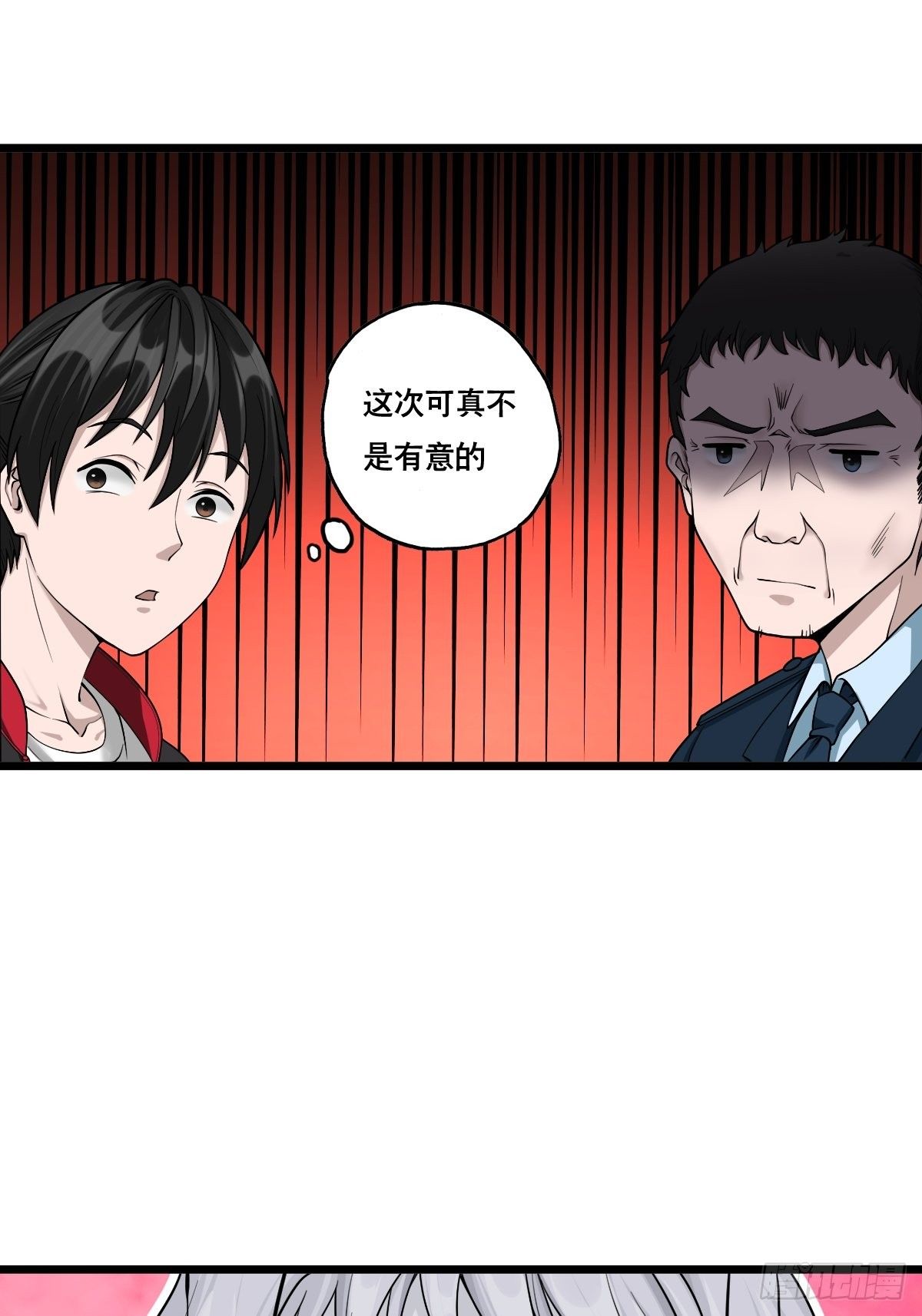 凶手出现？14