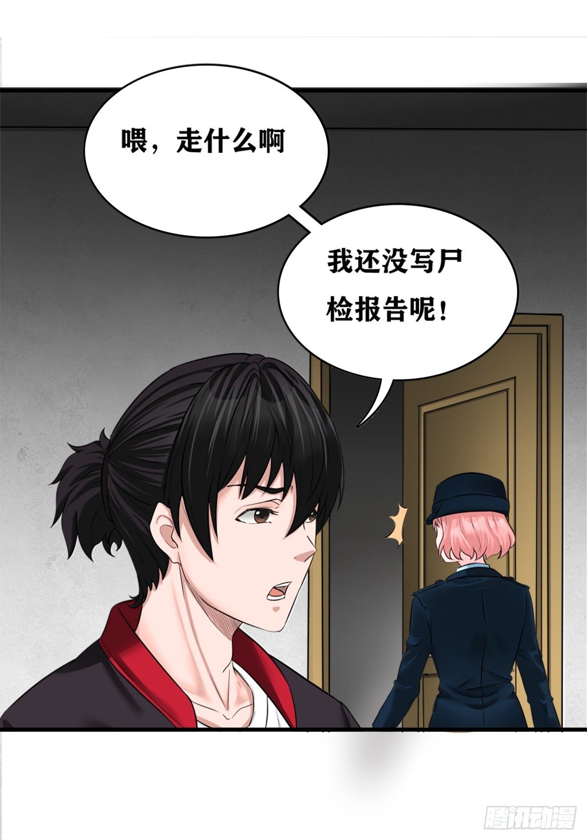 凶案疑云17