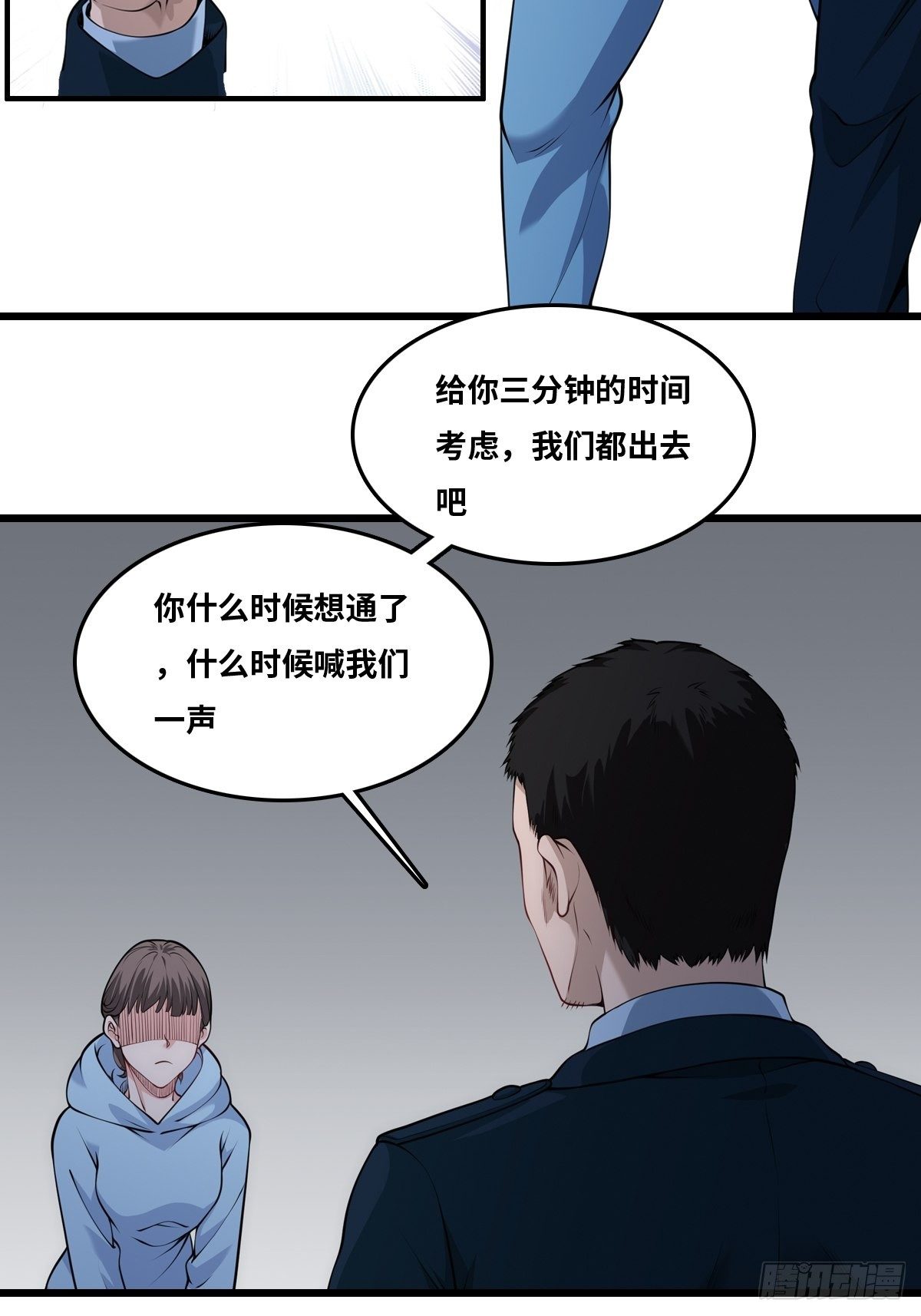 抓捕11