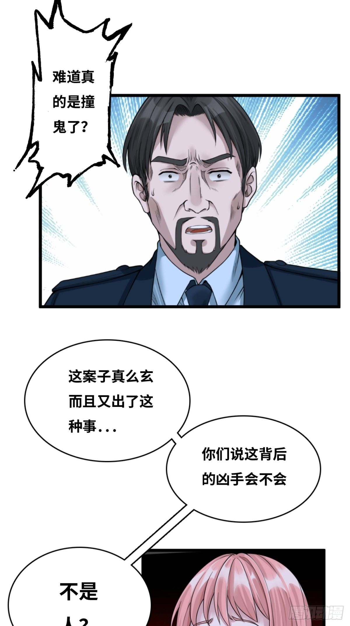 消失的证物24