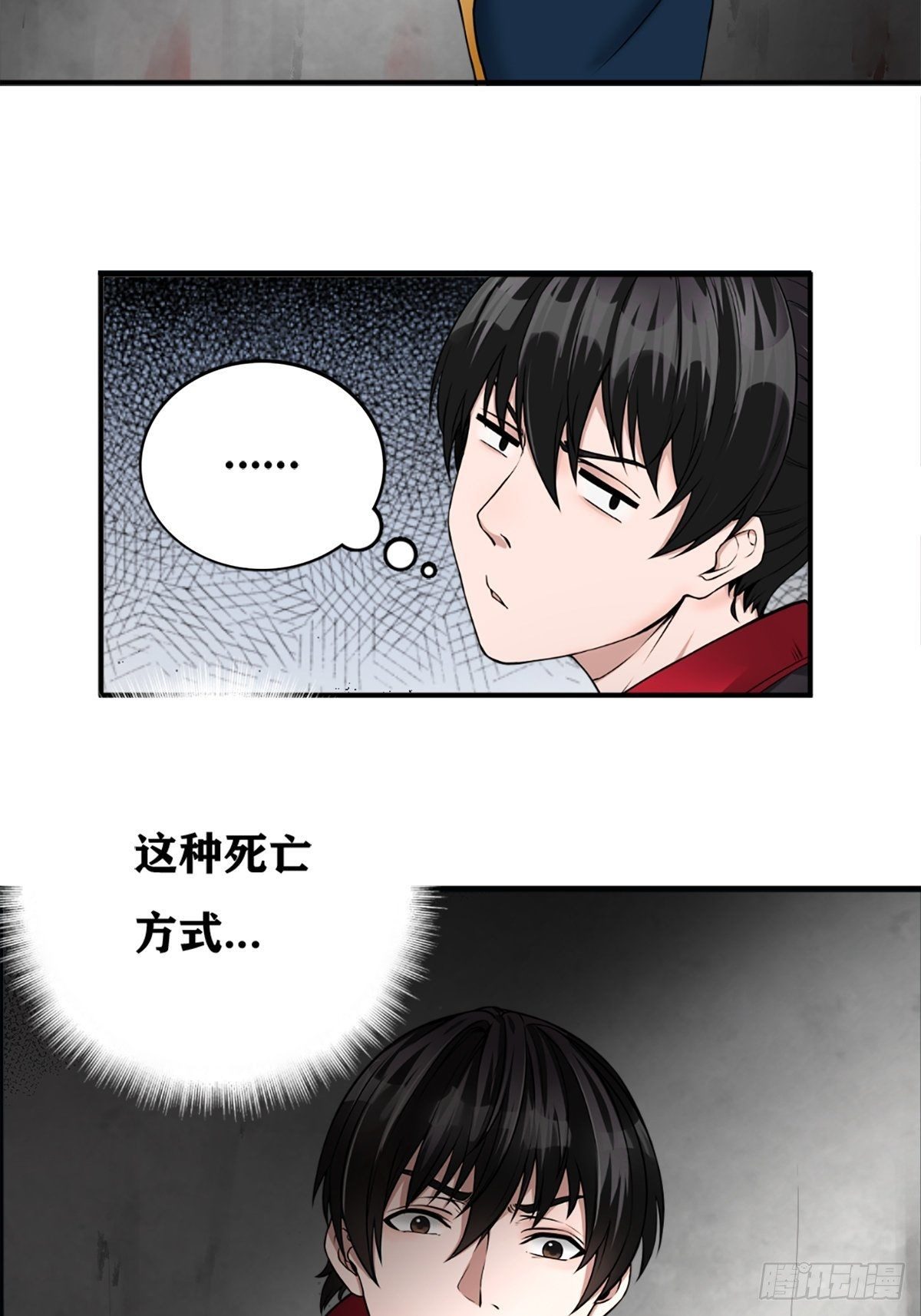 校园凶案30