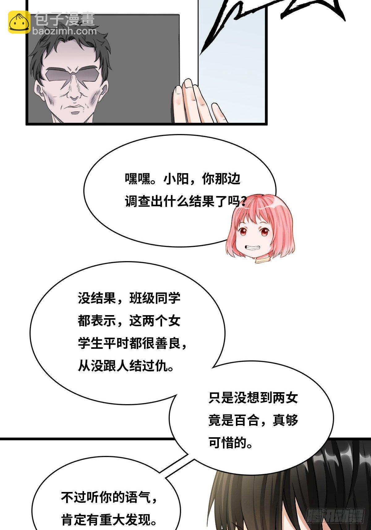男尸身份8
