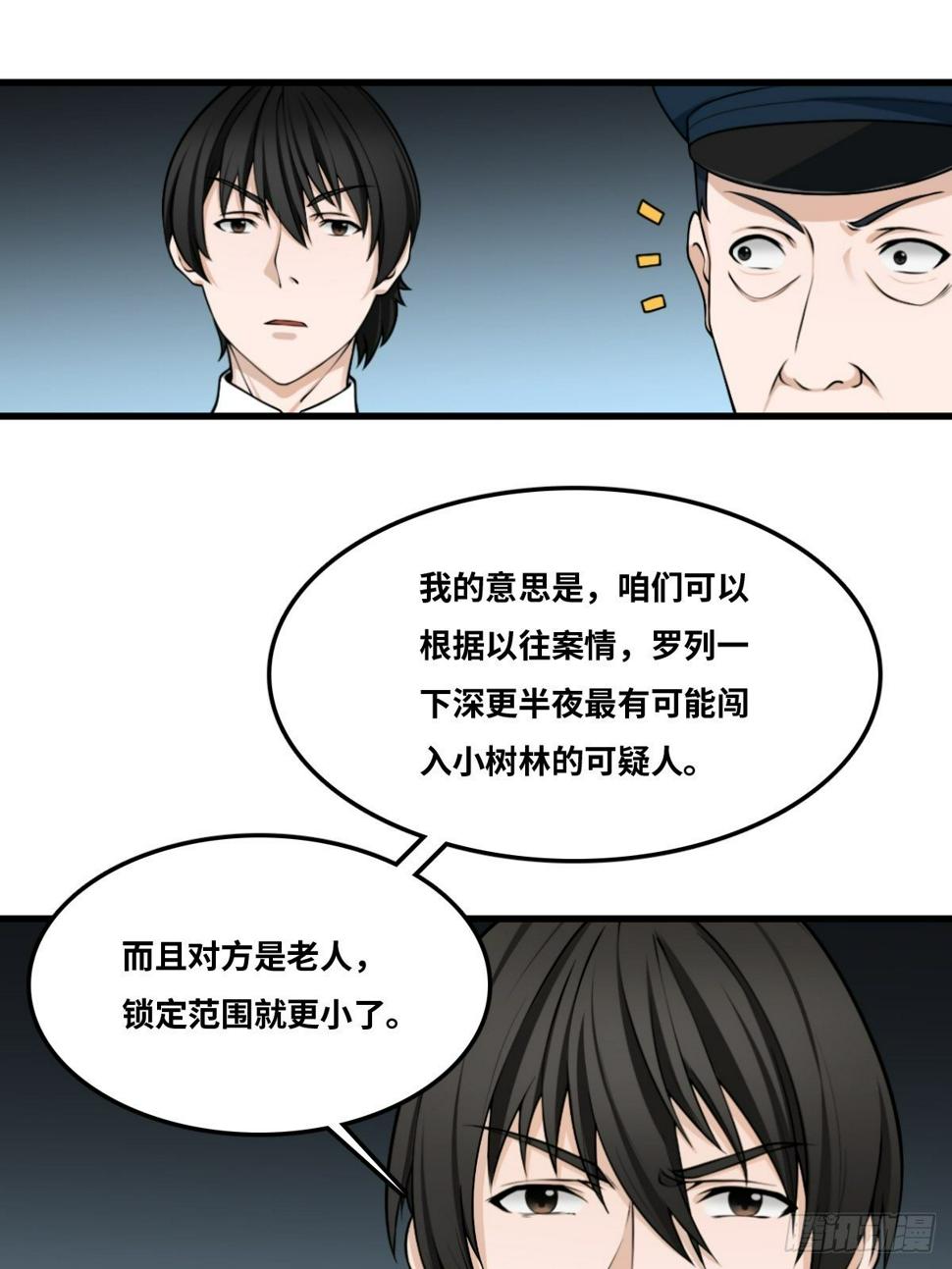 看门大爷9