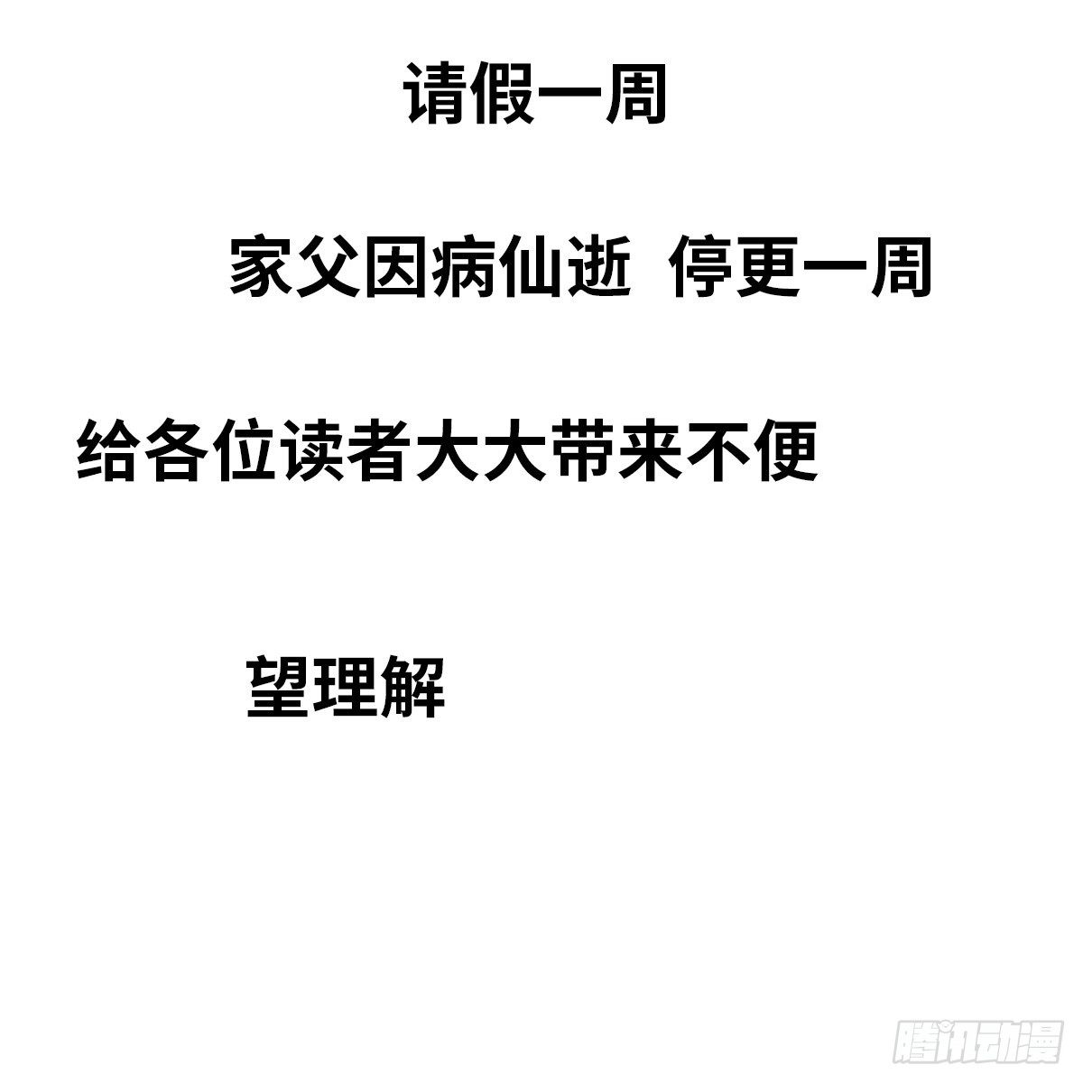 请假一周0
