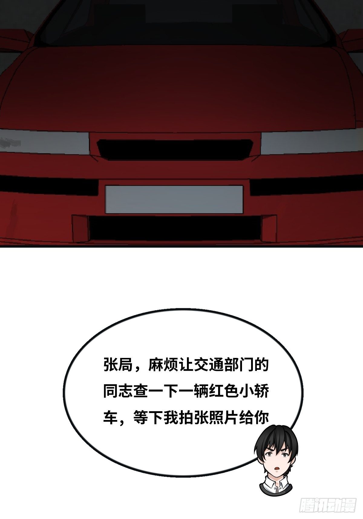 重案七组33
