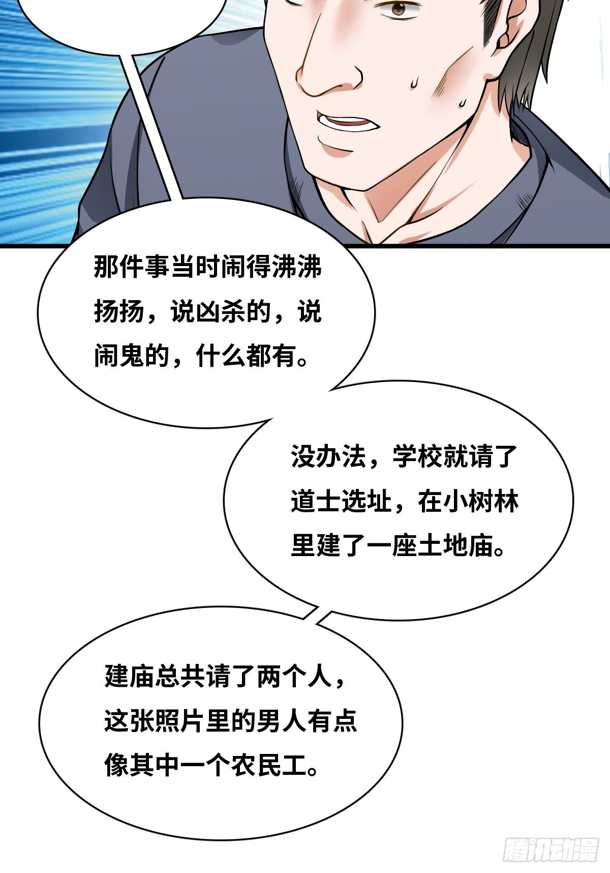 男尸身份35
