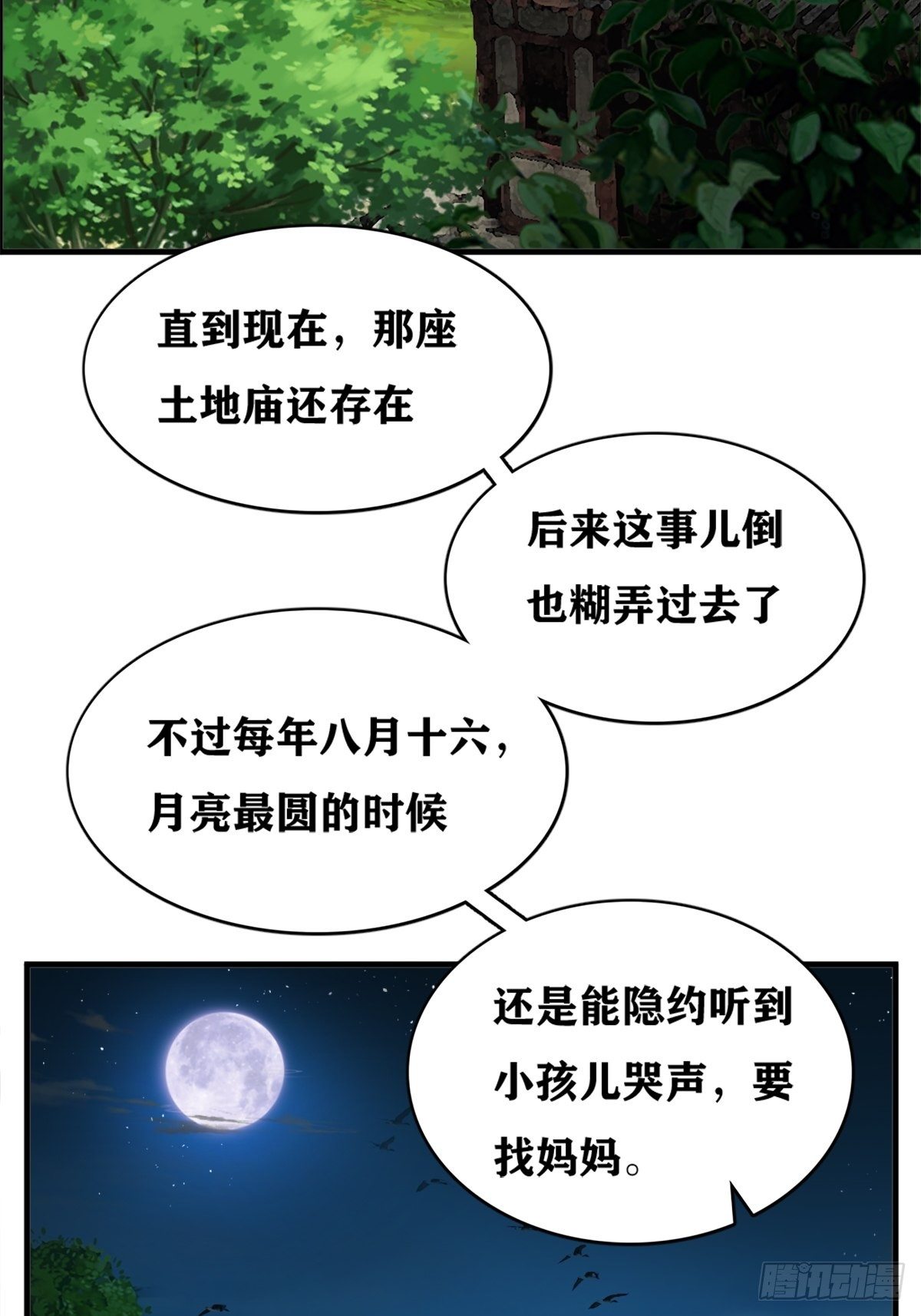 凶案疑云12