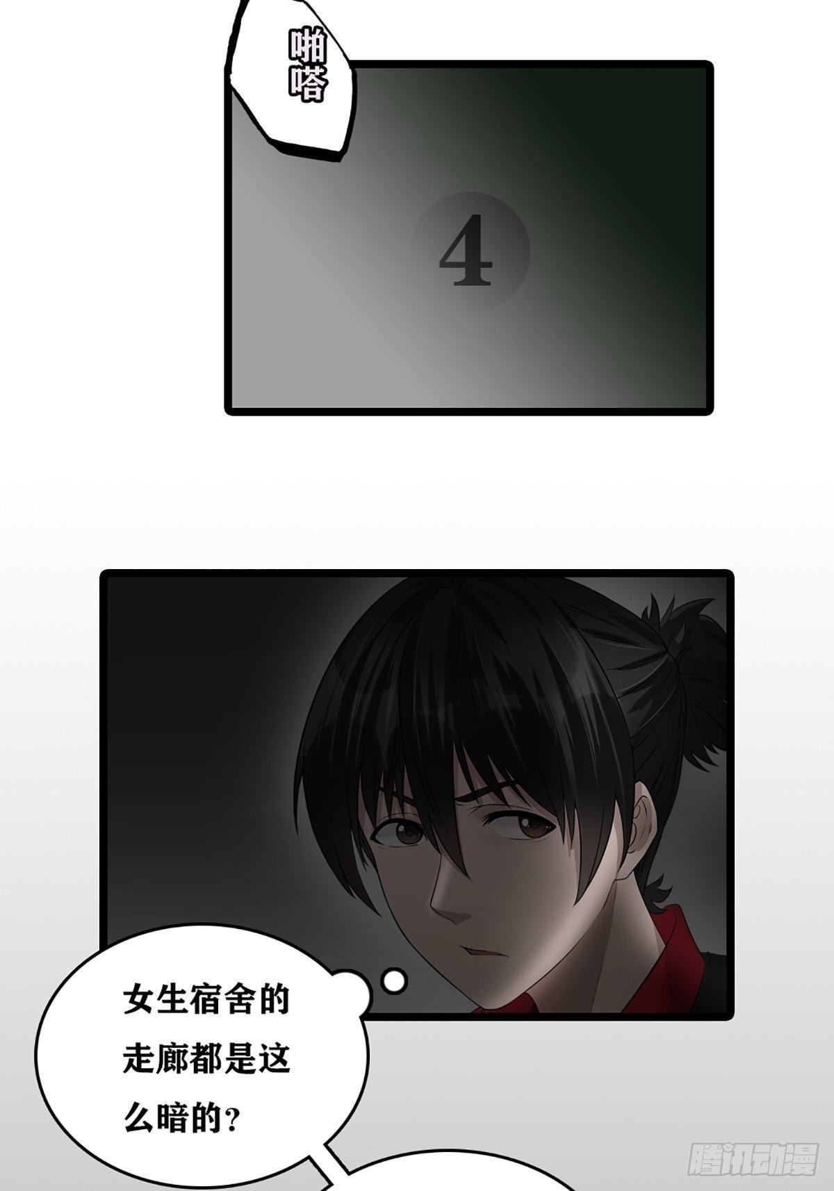 校园凶案11