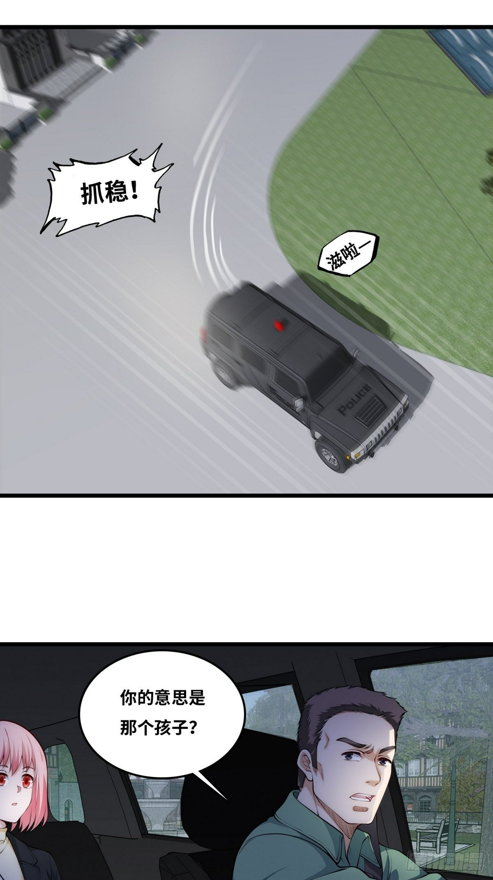 幕后！14
