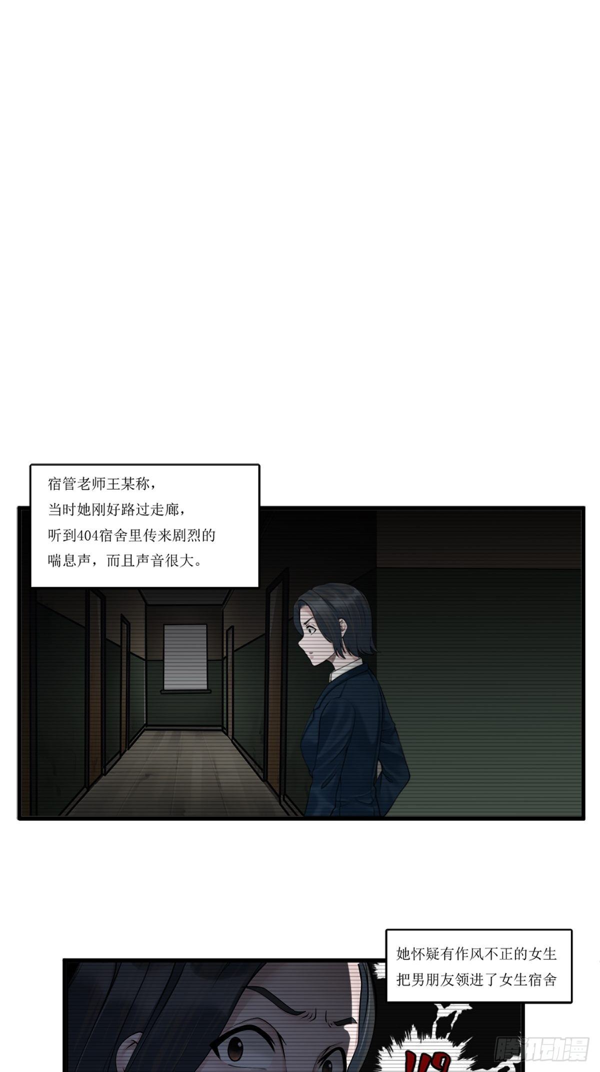 凶案疑云25