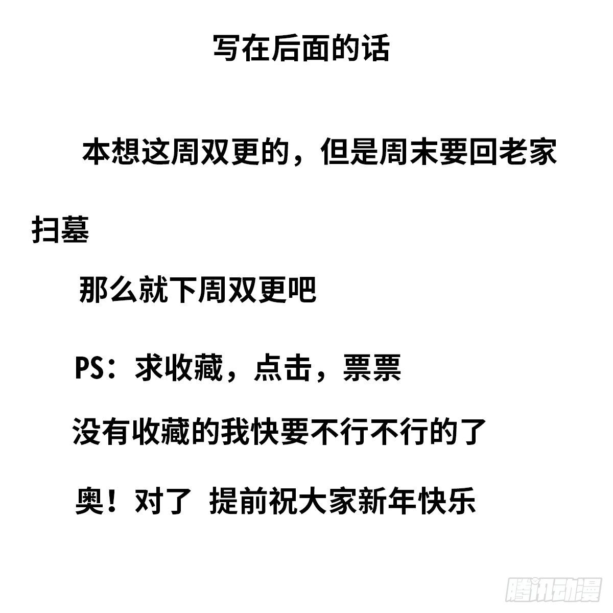 凶手是我？34