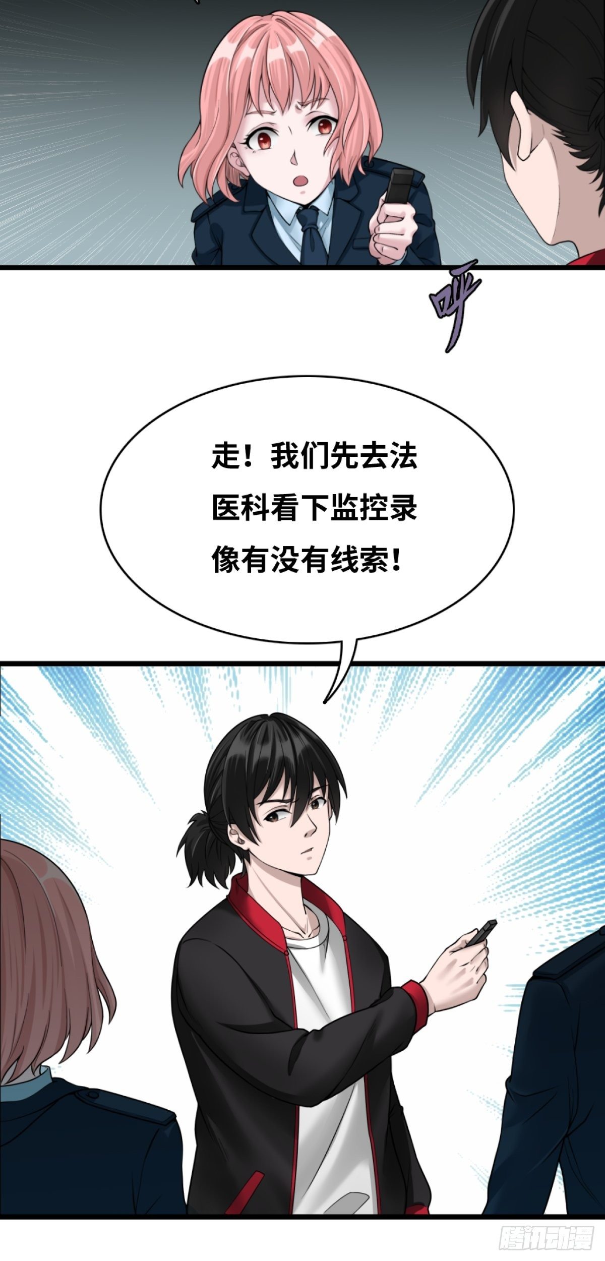 消失的证物21