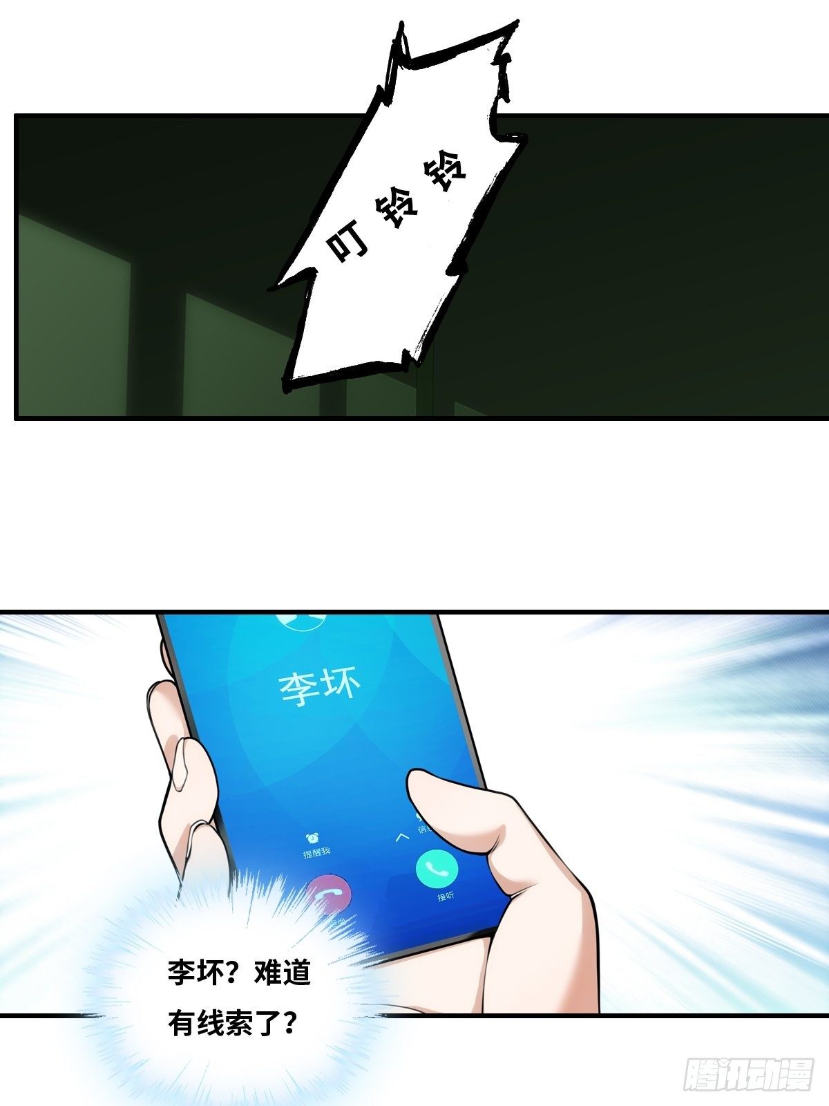 线索20