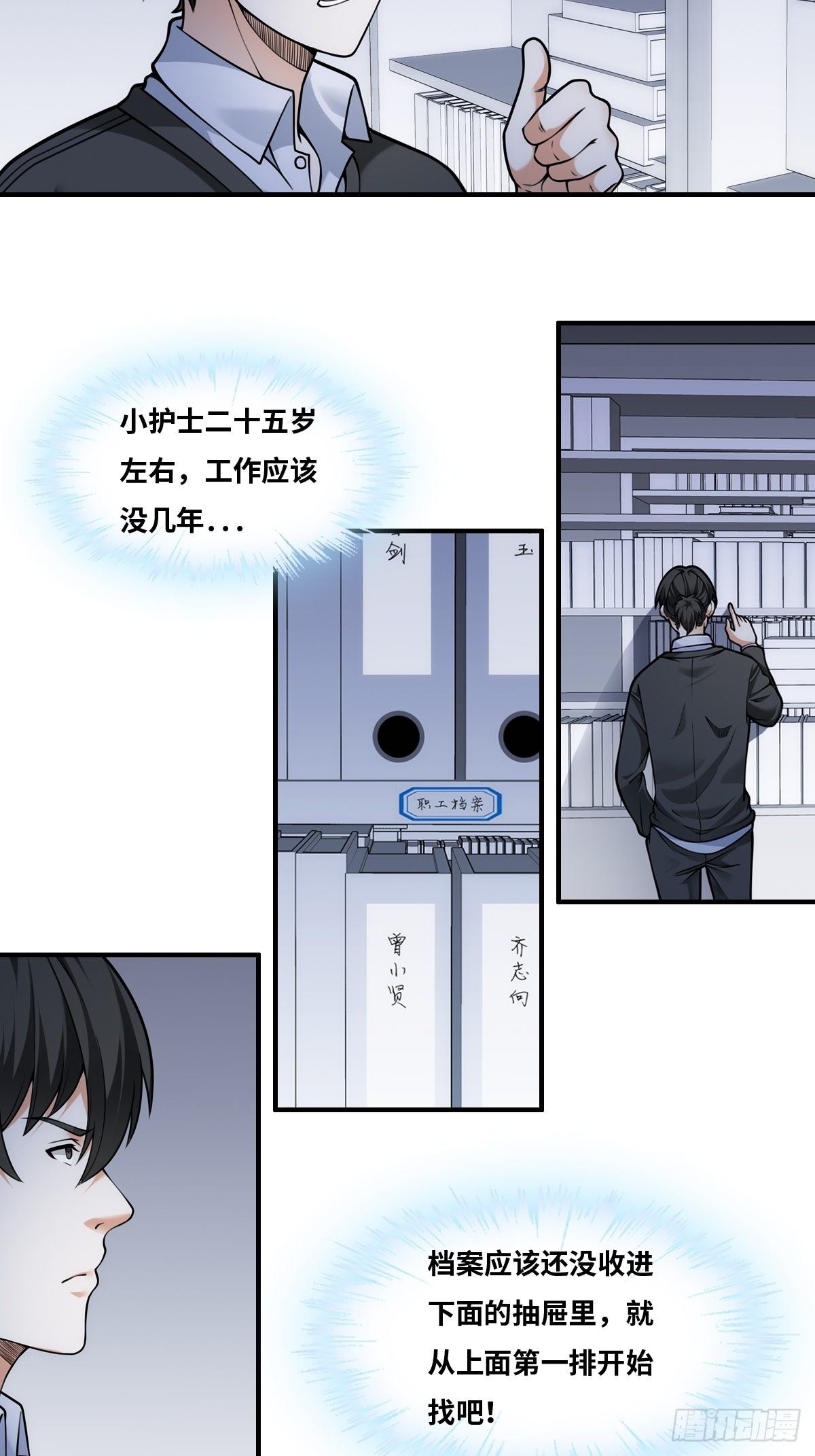 抓人！9