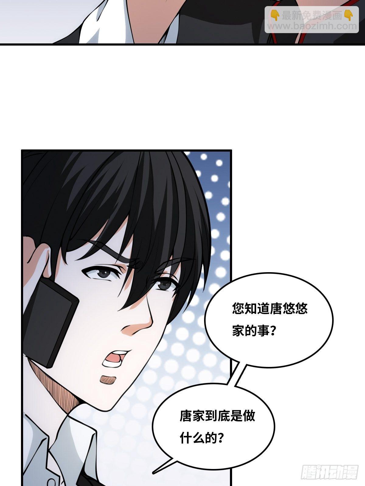 凶手是我？29