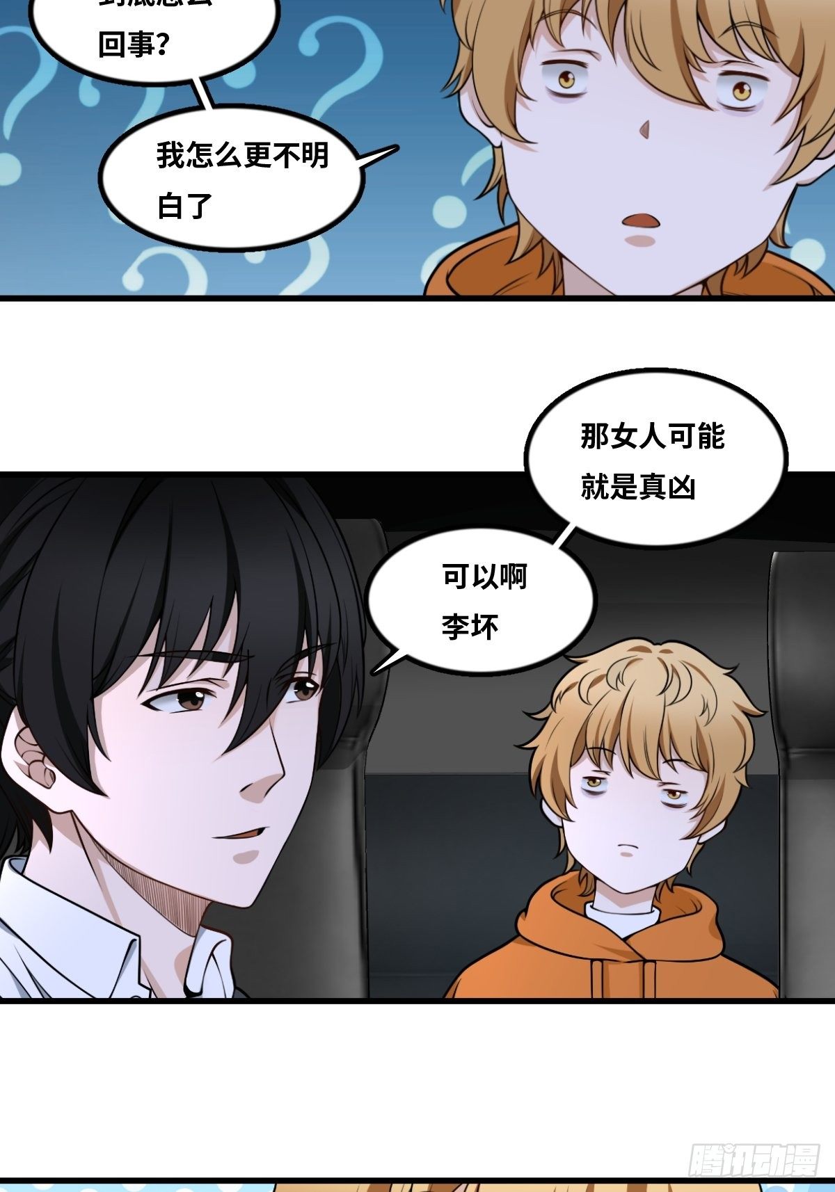 神秘女人29