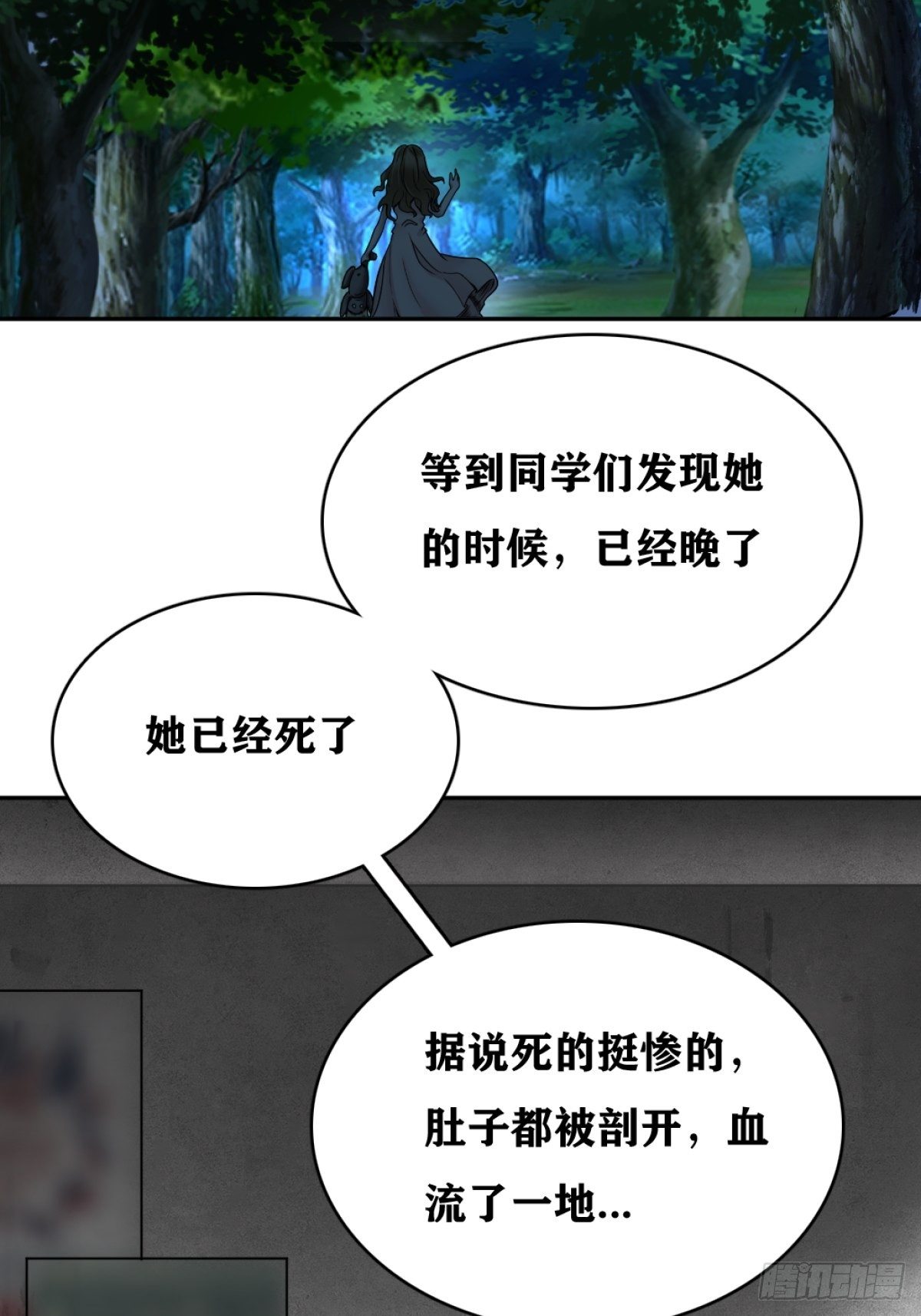 凶案疑云8