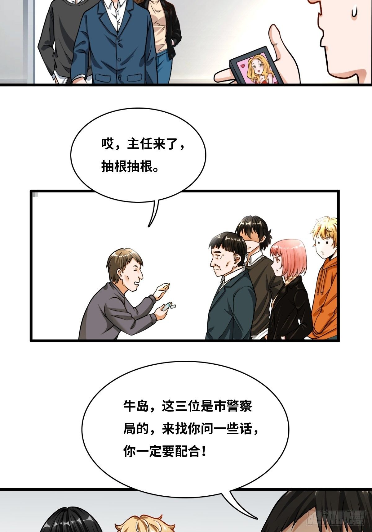 男尸身份27