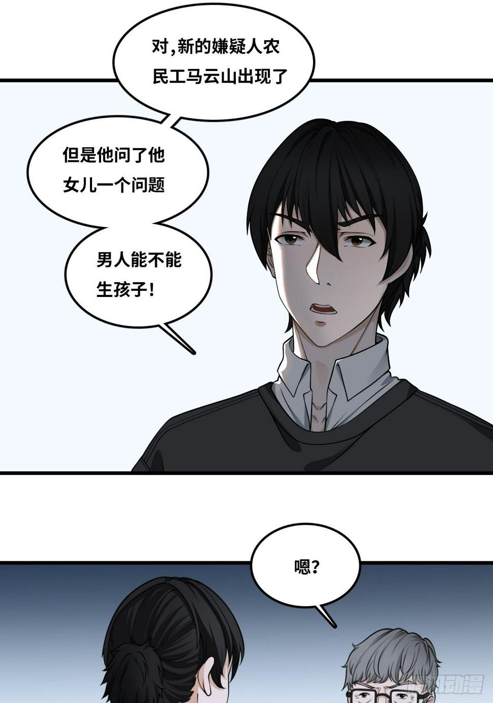 重案七组21