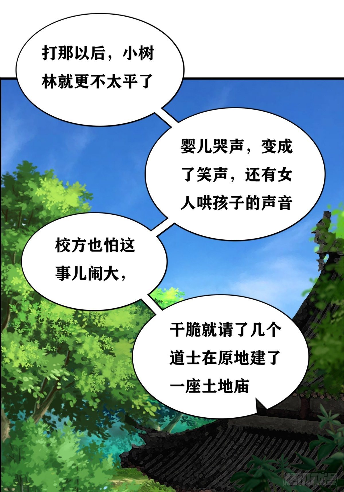 凶案疑云11