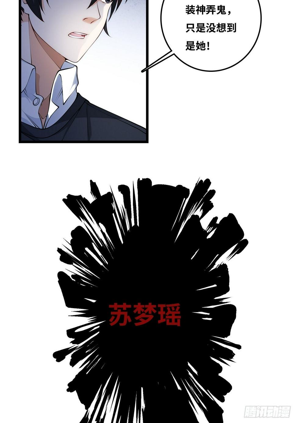 幕后！7
