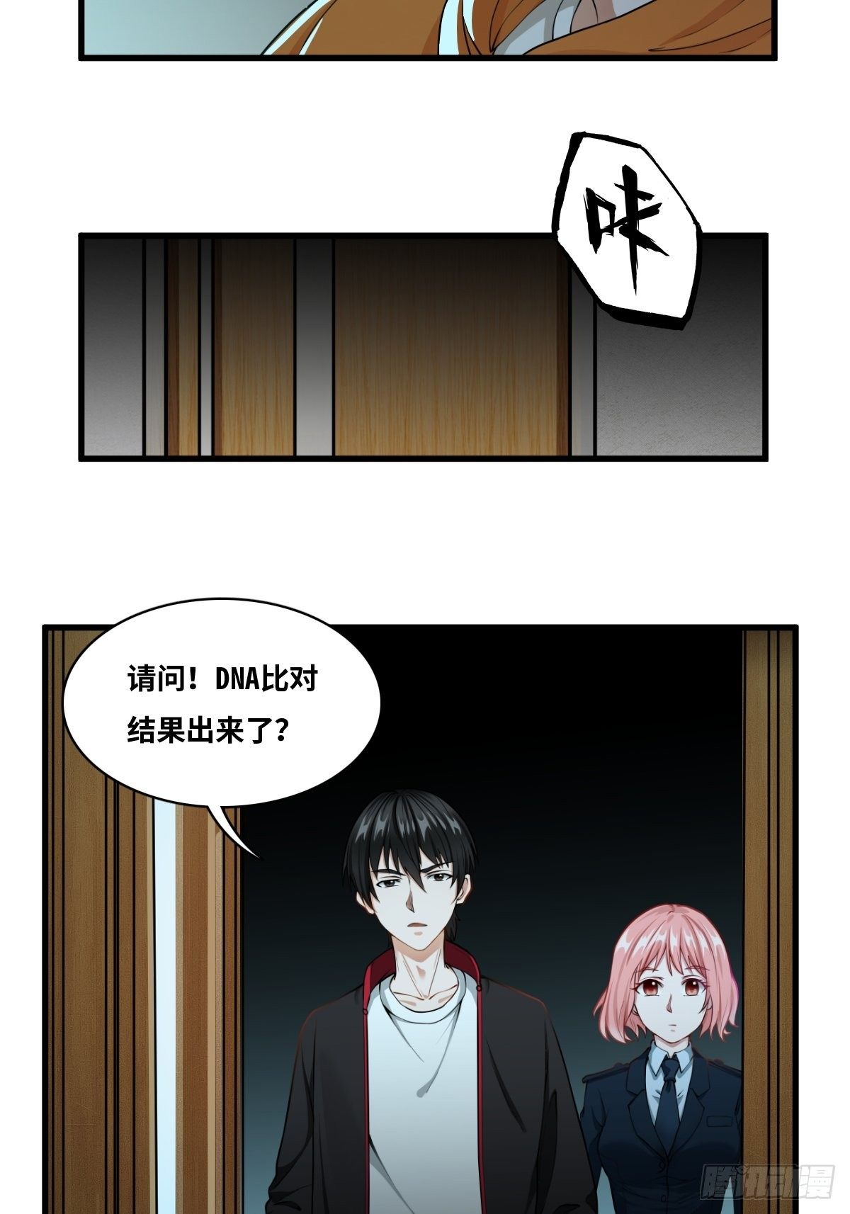 天才?4