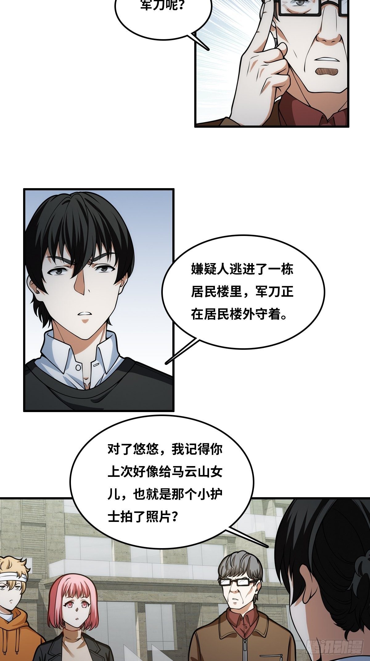 出现！19