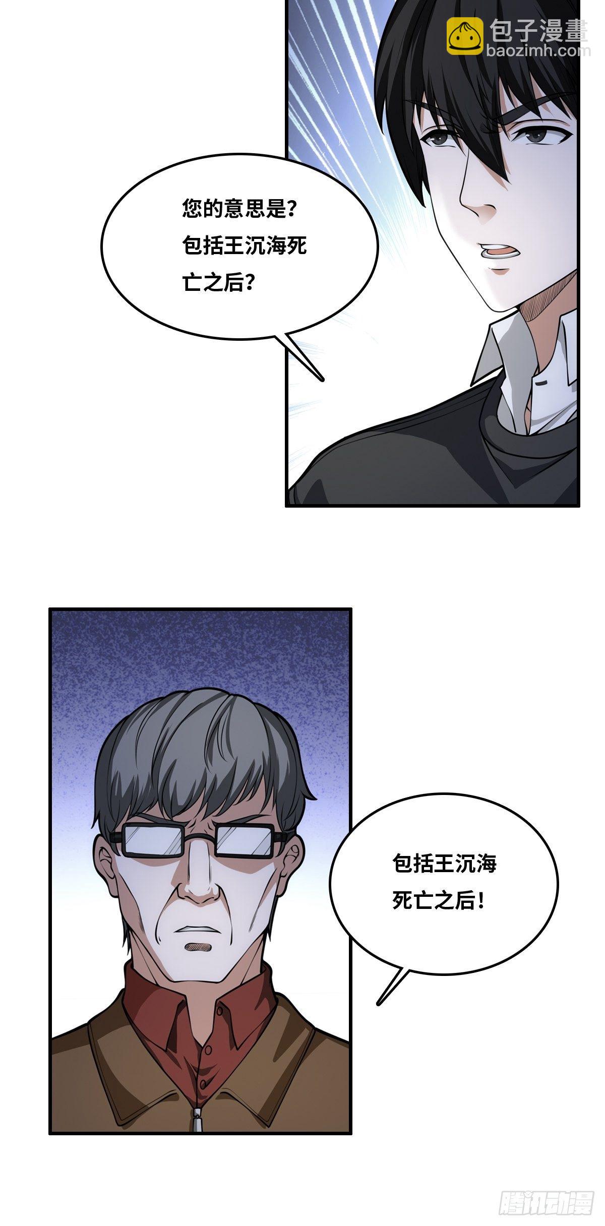 真凶隐现8
