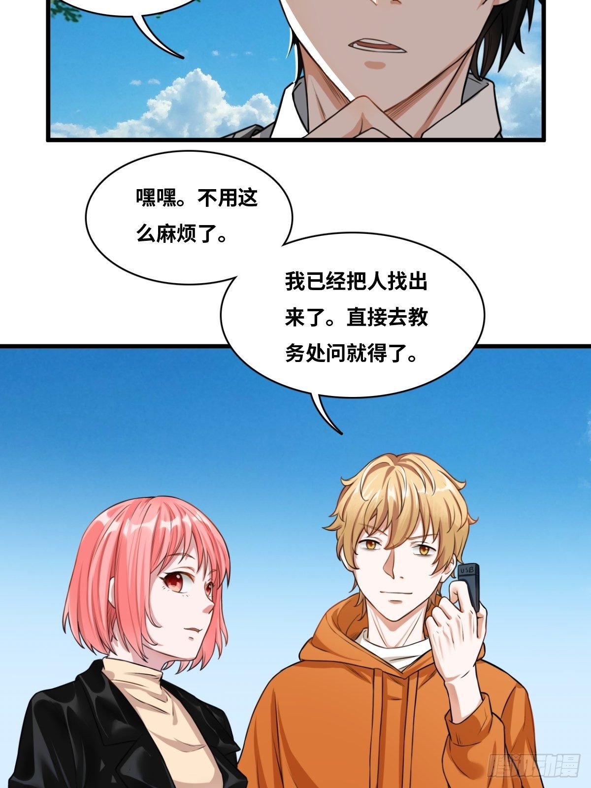 男尸身份16