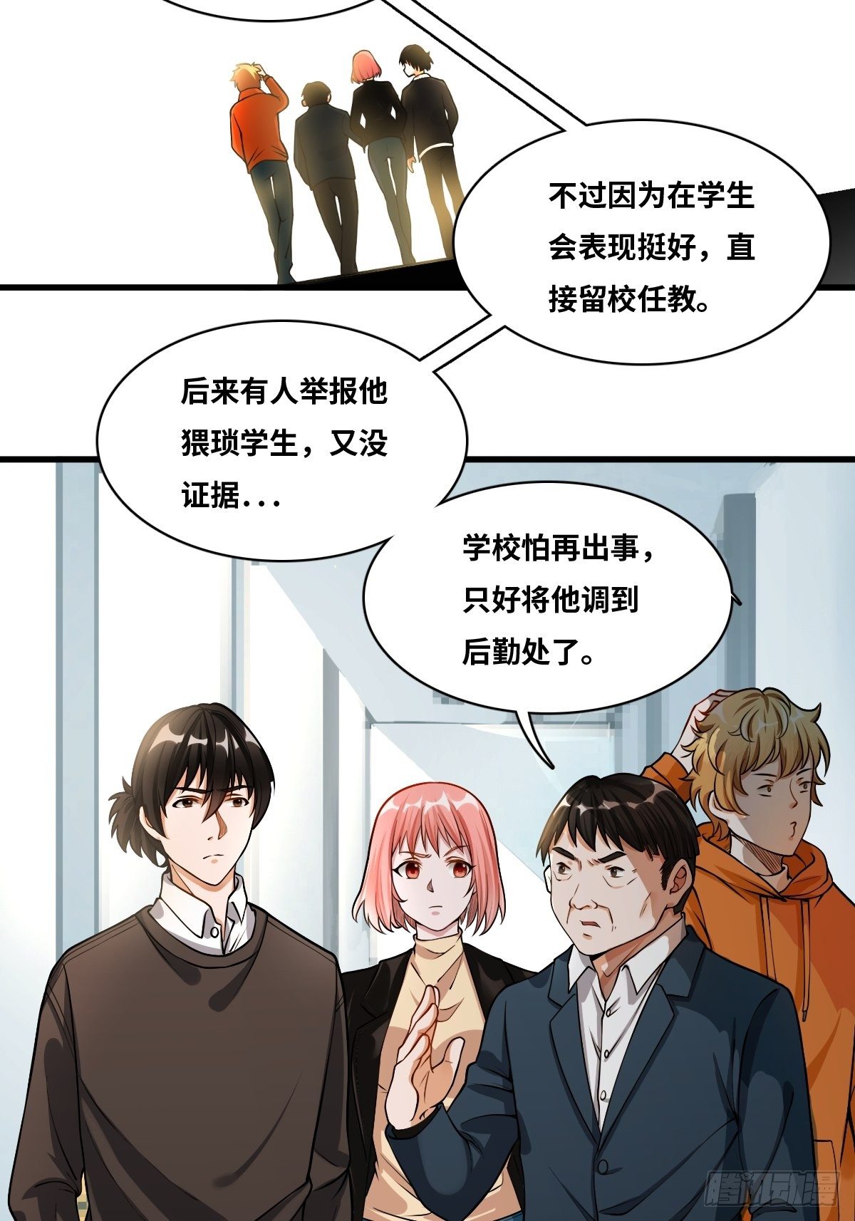 男尸身份24