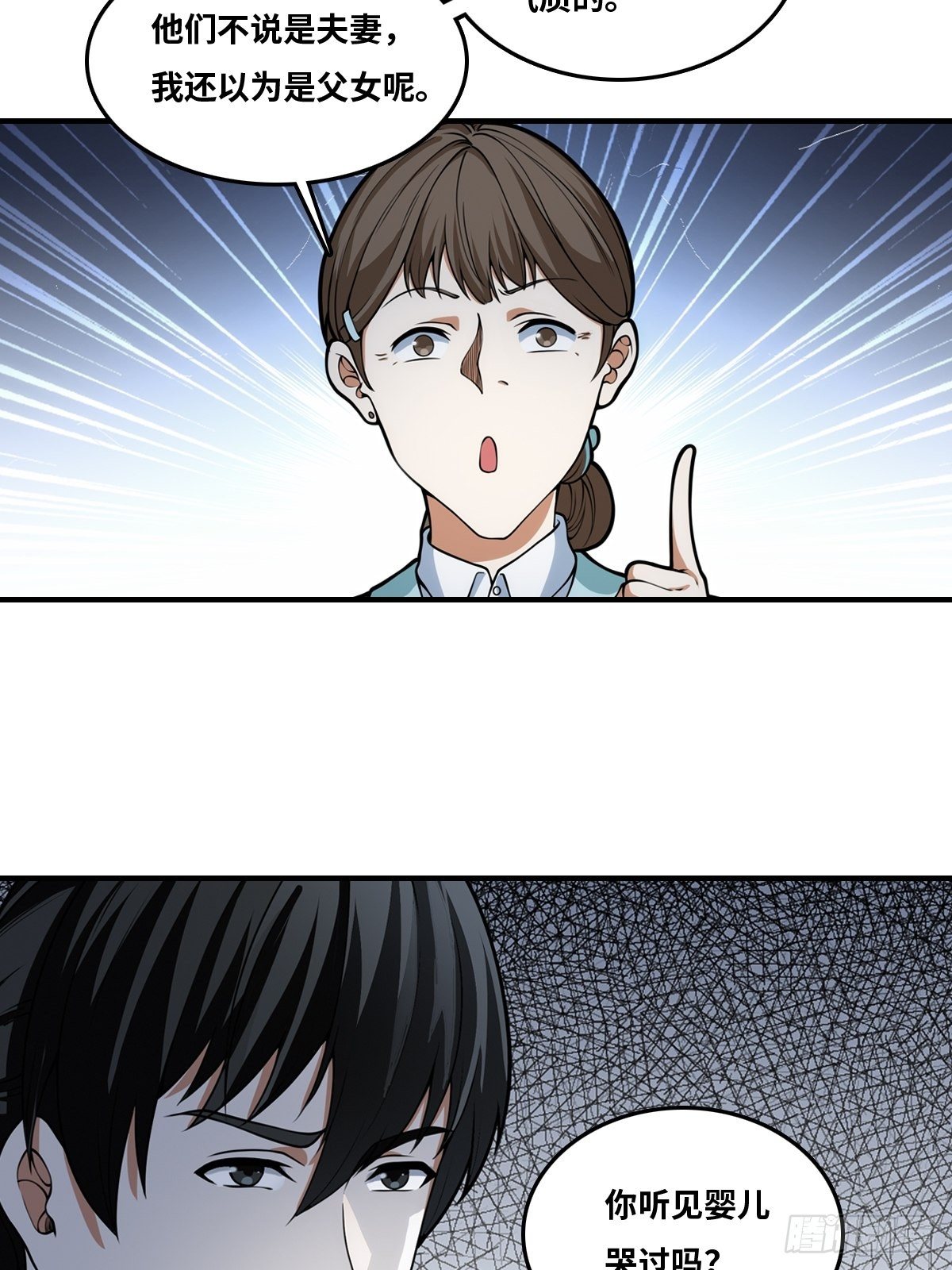 出现！4