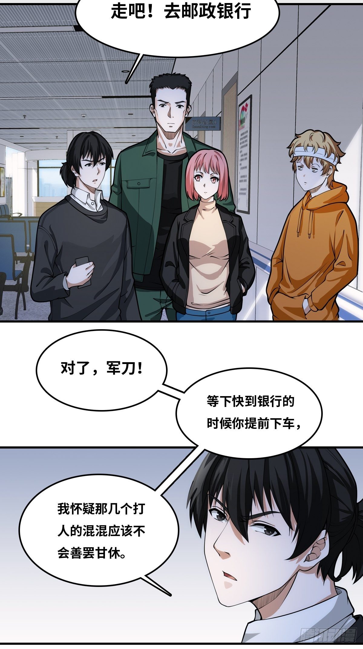 真凶隐现2